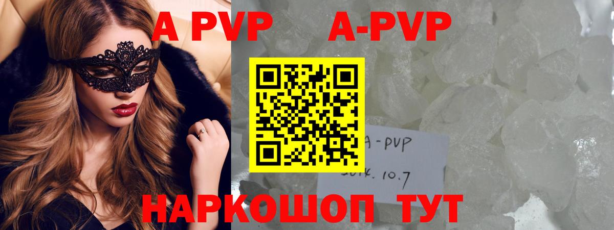 Alpha-PVP кристаллы Гуково