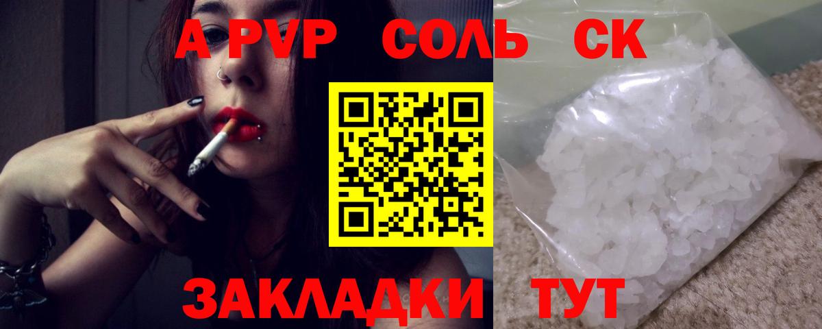 Альфа ПВП кристаллы  как найти наркотики  Гуково  Вход с VPN  APVP крисы CK 