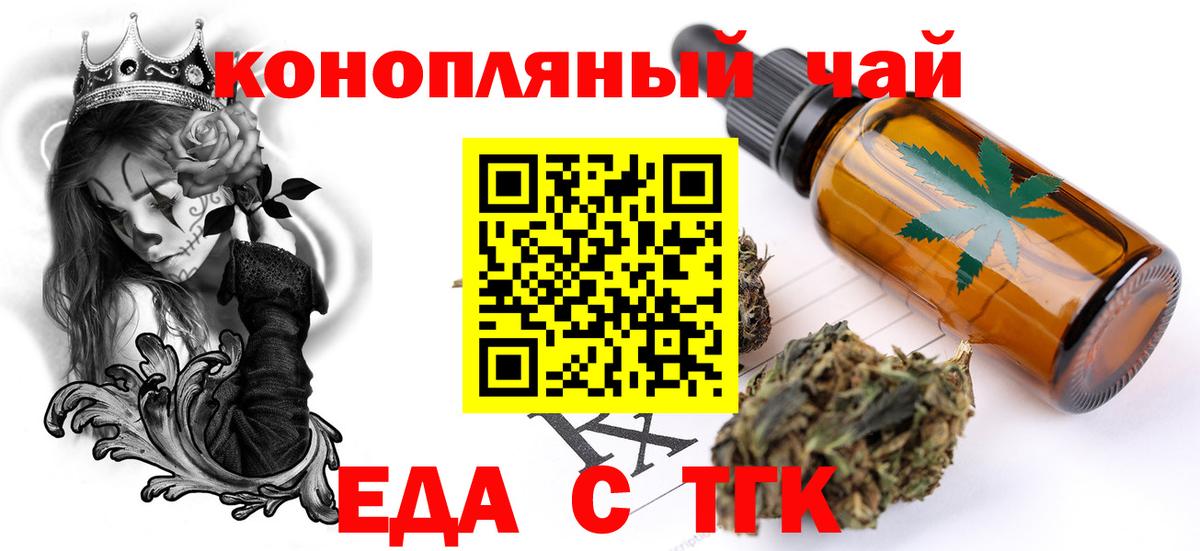 Гуково  Печенье с ТГК марихуана  Вход с VPN 