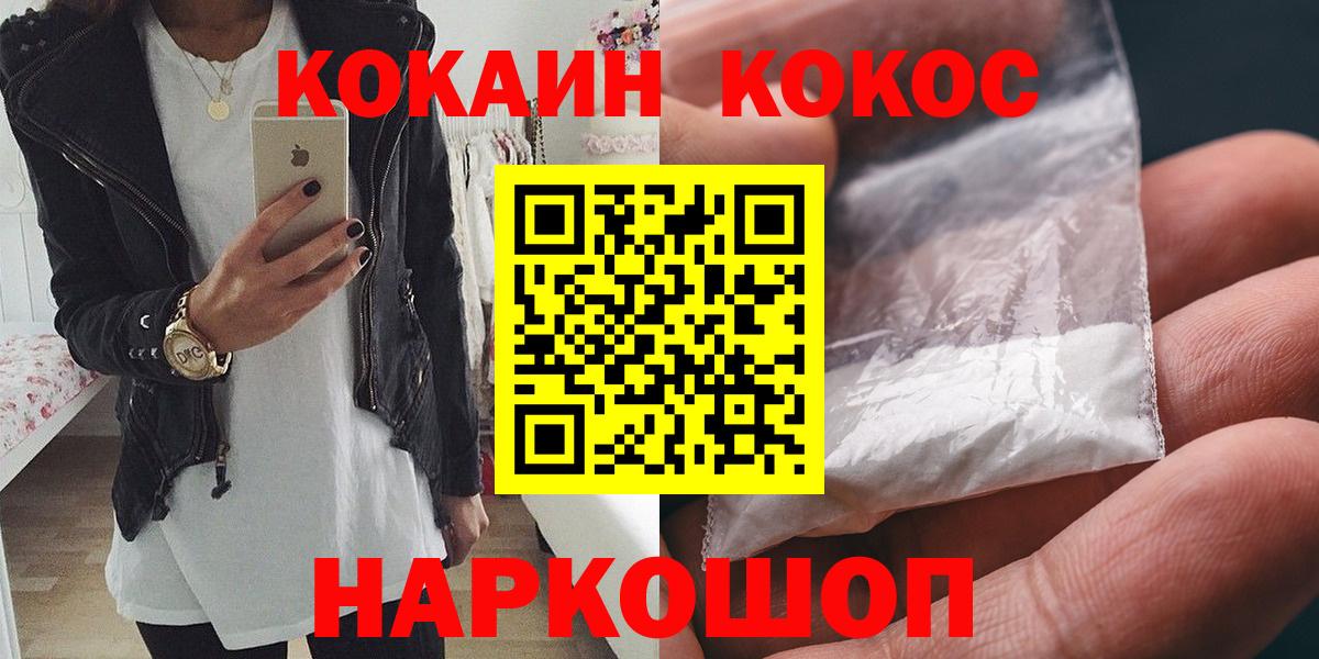 КОКАИН  Кокаин Эквадор  Cocaine Эквадор  Вход с VPN  Гуково 