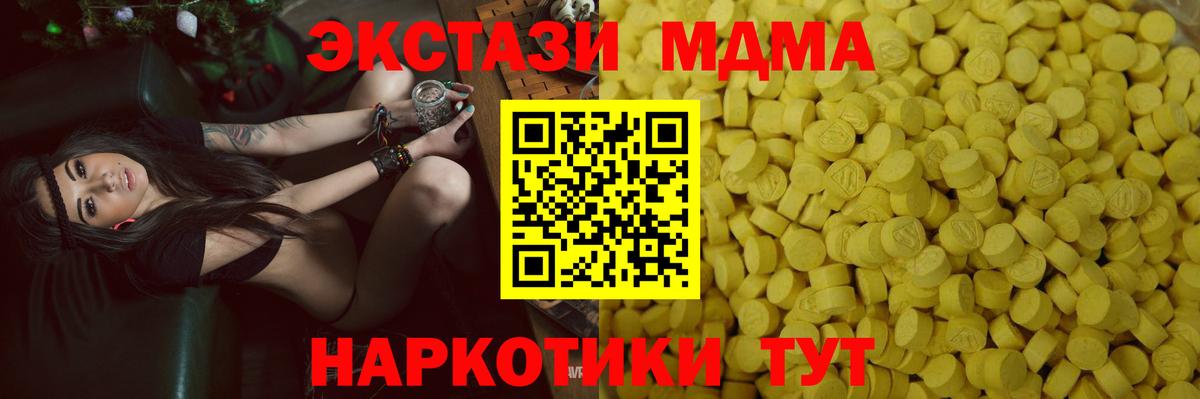 Гуково  ЭКСТАЗИ Cube  Вход с VPN  ЭКСТАЗИ  Экстази диски 