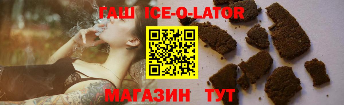 ГАШ hashish Гуково