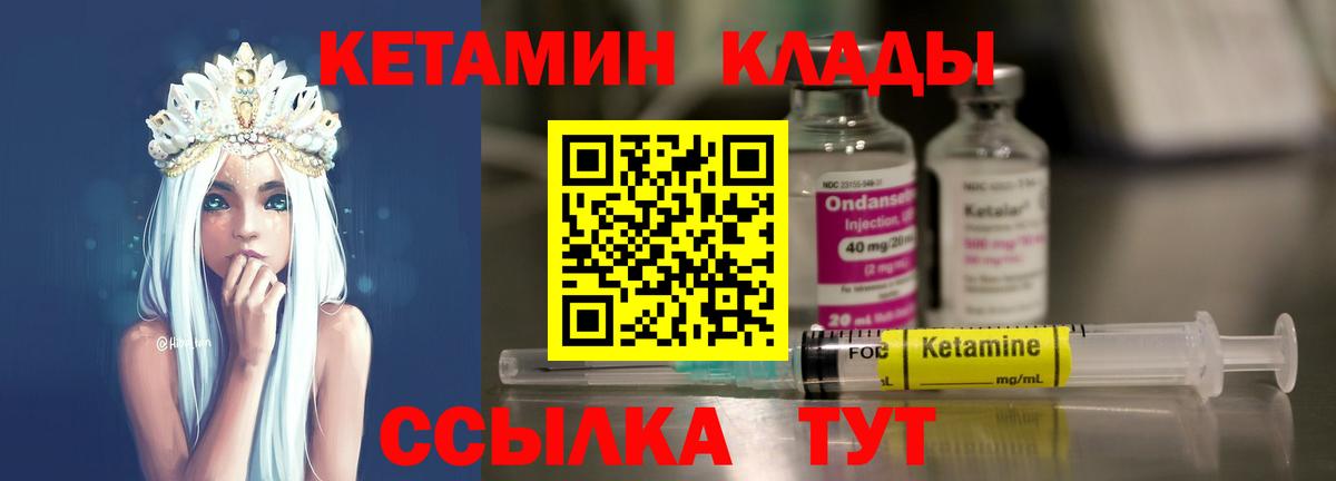Гуково  кракен маркетплейс  Вход с VPN  Кетамин VHQ 