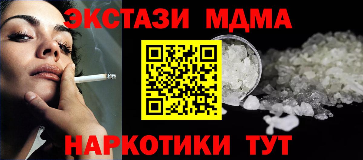 Гуково  МДМА молли  MDMA  MDMA кристаллы  Вход с VPN 