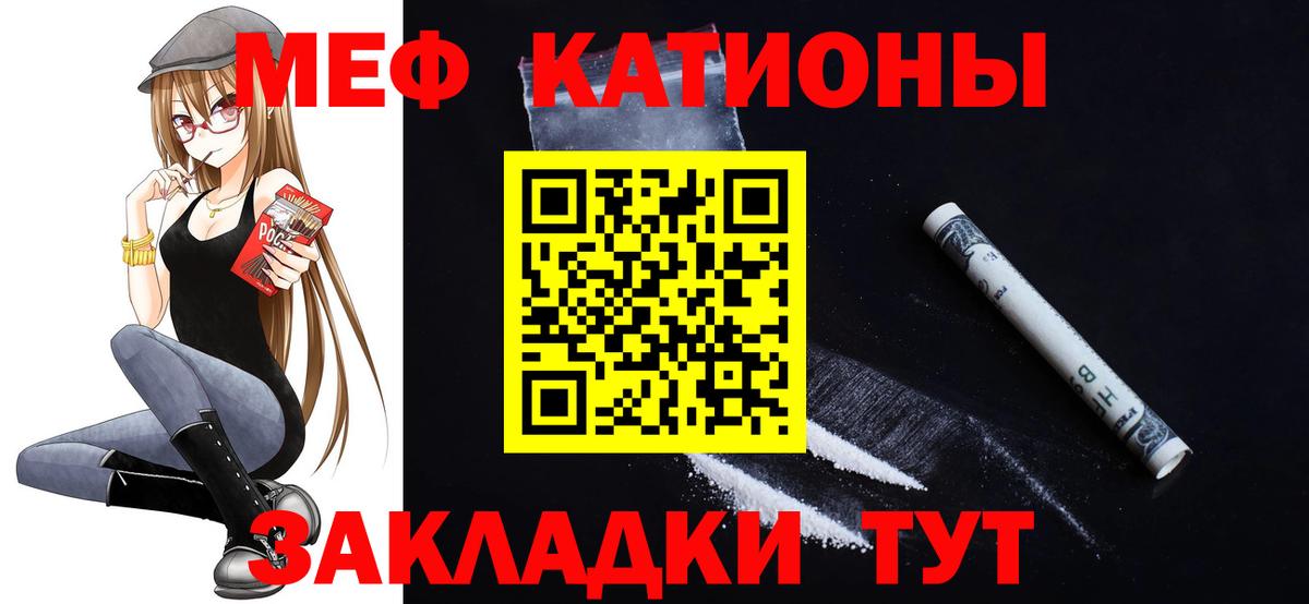 МЕФ мука Гуково