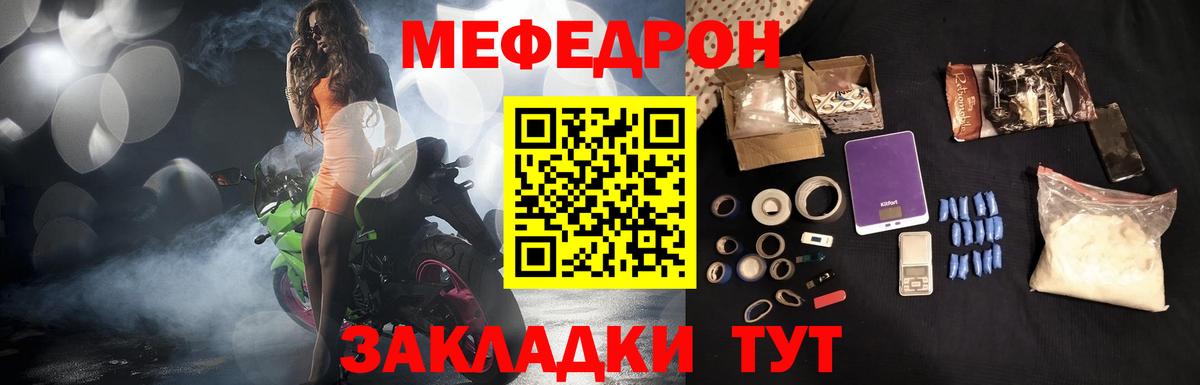 Гуково  МЕФ кристаллы  Вход с VPN  Мефедрон  МЯУ-МЯУ 4 MMC 