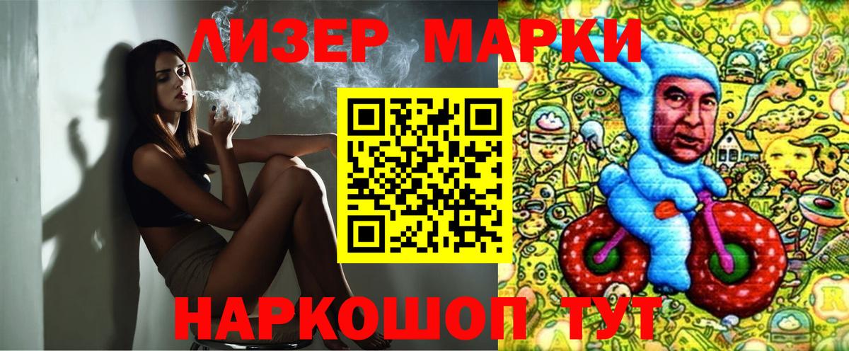 Марки NBOMe  Вход с VPN  Гуково  Марки NBOMe 1500мкг 