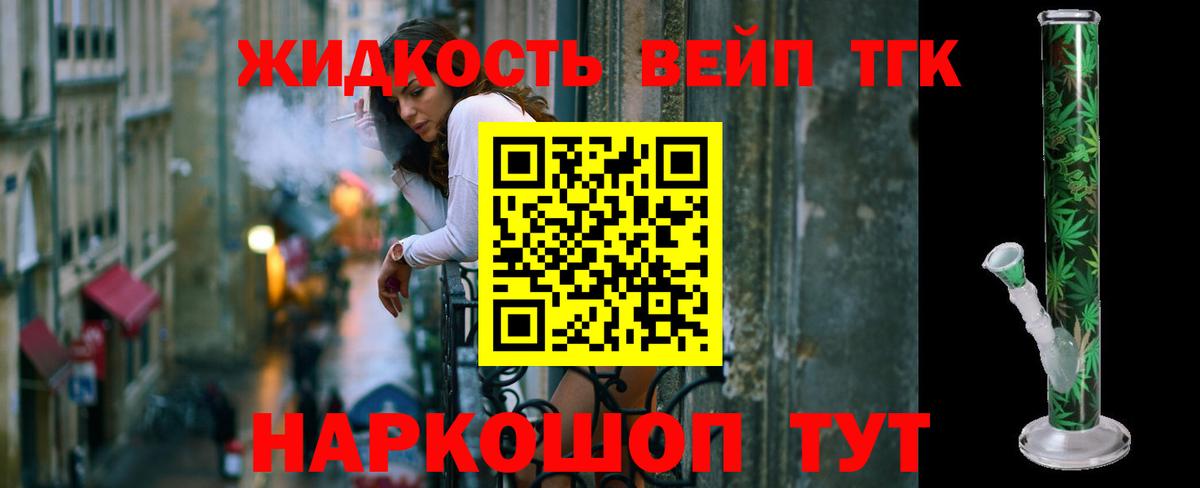 Гуково  Дистиллят ТГК гашишное масло  Вход с VPN 