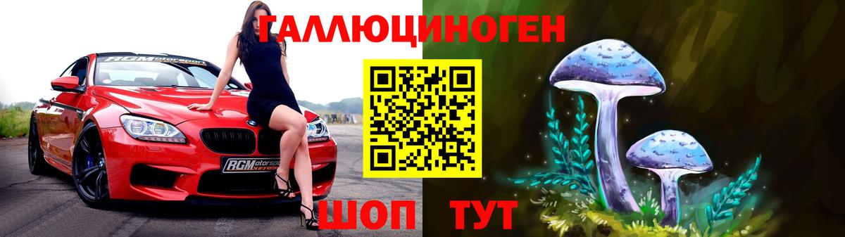 Гуково  Галлюциногенные грибы мицелий  Вход с VPN 